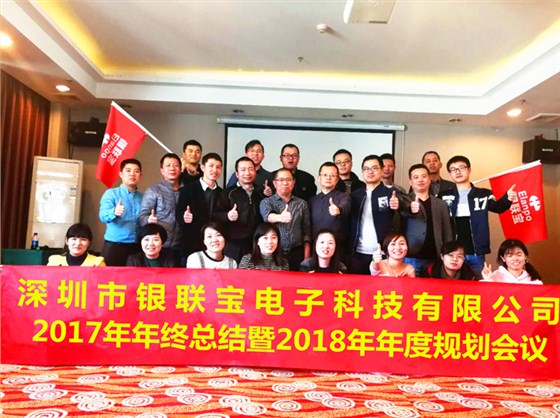 年度會(huì)議_副本750