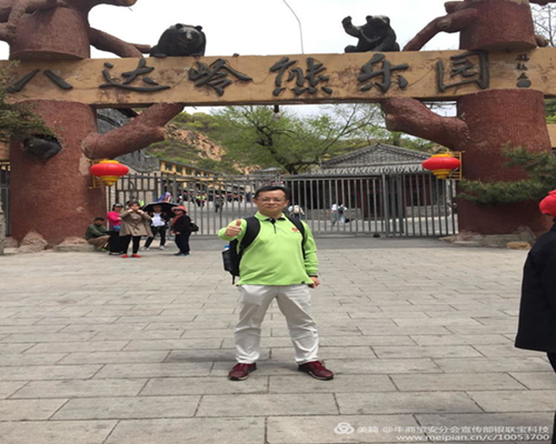銀聯(lián)寶科技