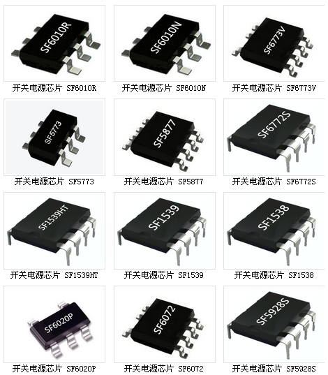 開關(guān)電源芯片