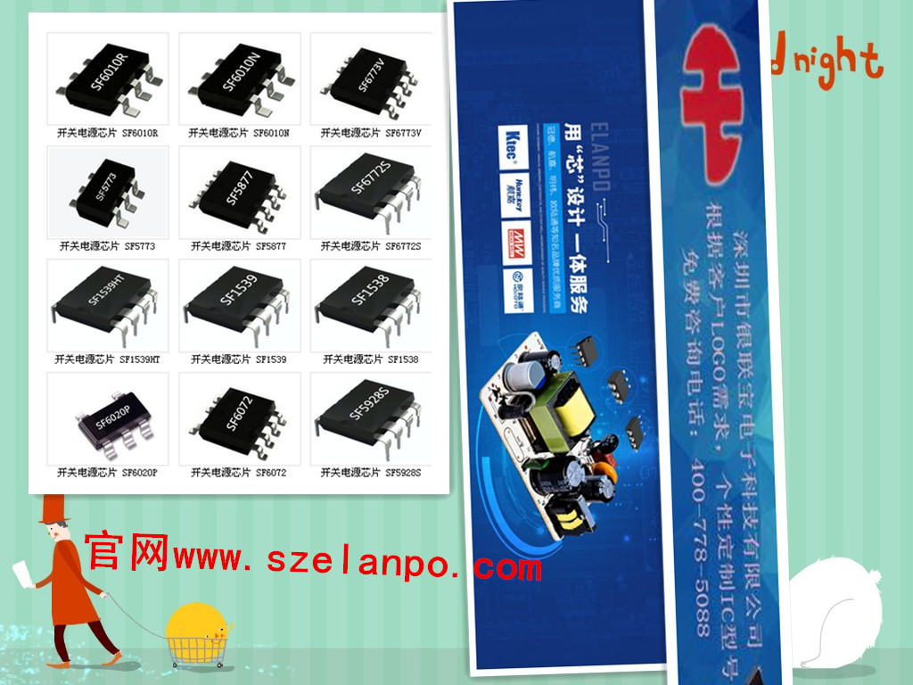 肖特基二極管