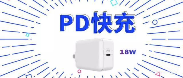 pd協(xié)議芯片
