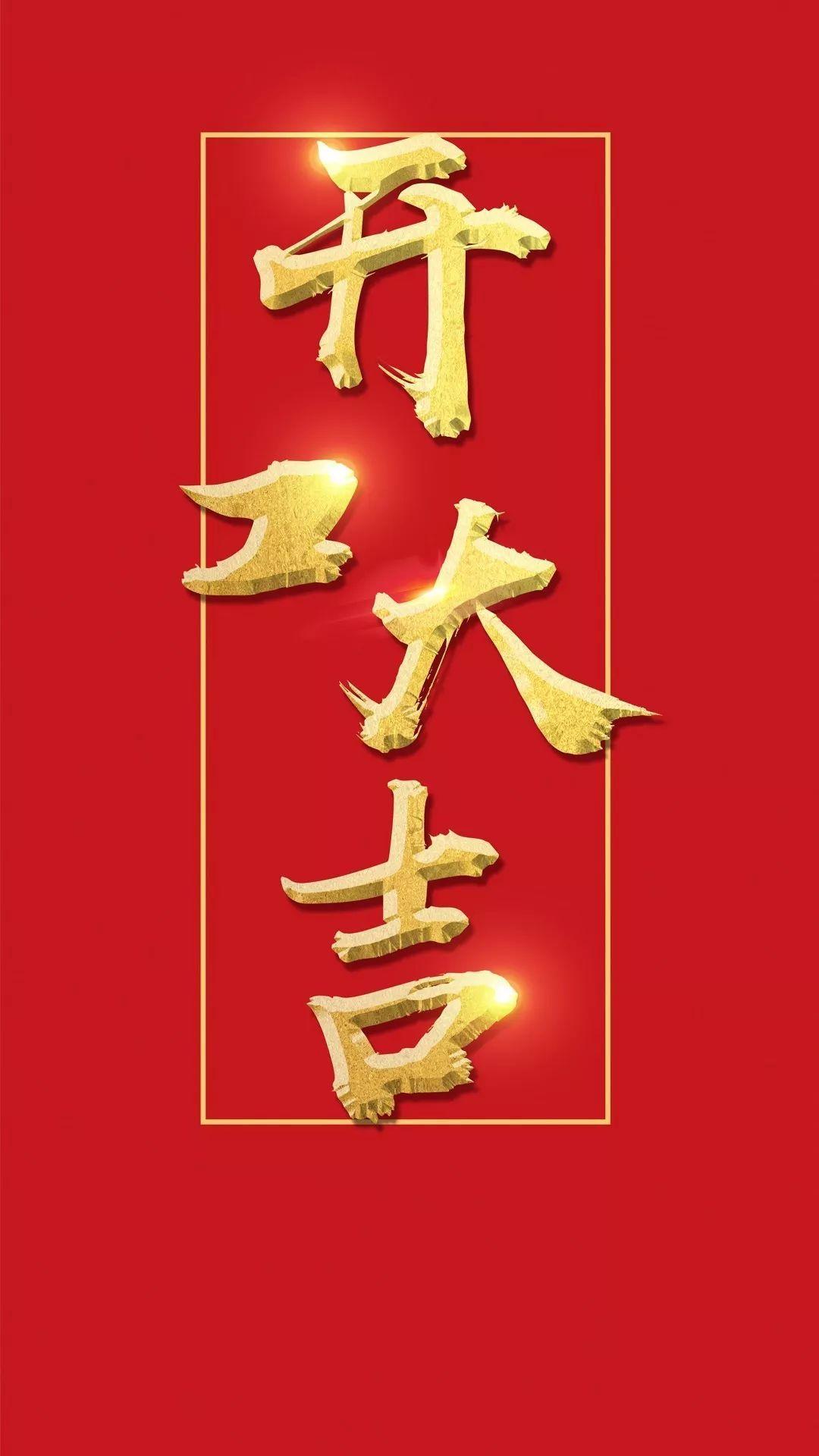 開(kāi)工大吉